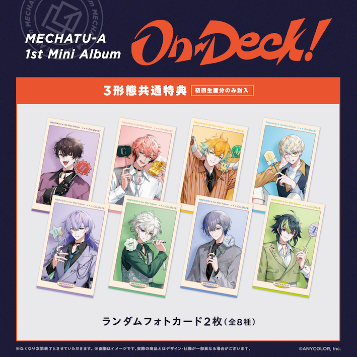 On-Deck! 初回生産限定盤の商品画像