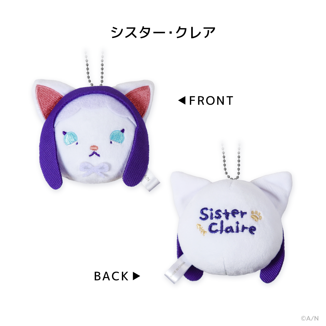 【にじさんじ わんにゃんdays】フェイスマスコットの商品画像