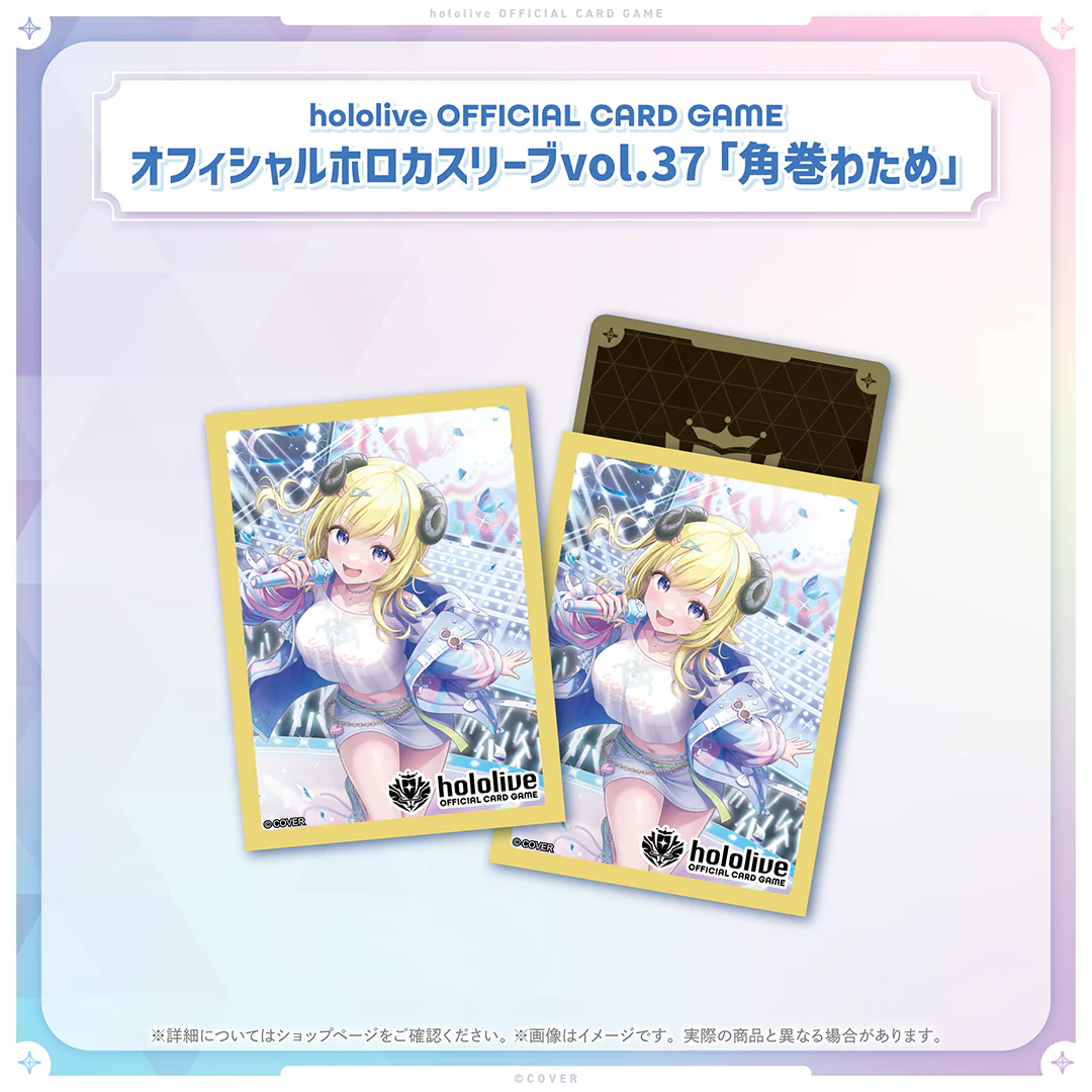 hololive OFFICIAL CARD GAME オフィシャルホロカスリーブ vol.35〜vol.39の商品画像