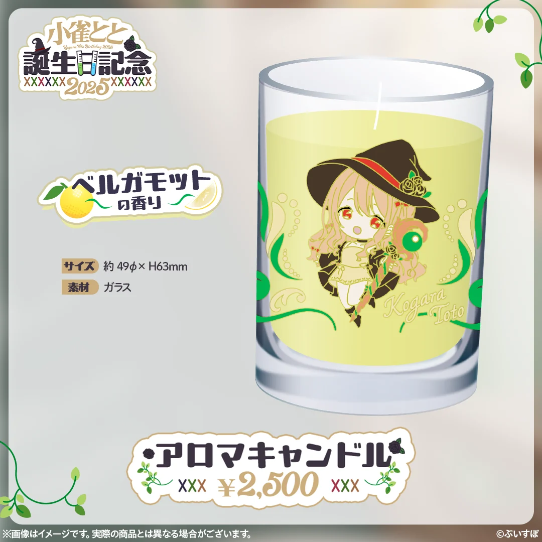 アロマキャンドル