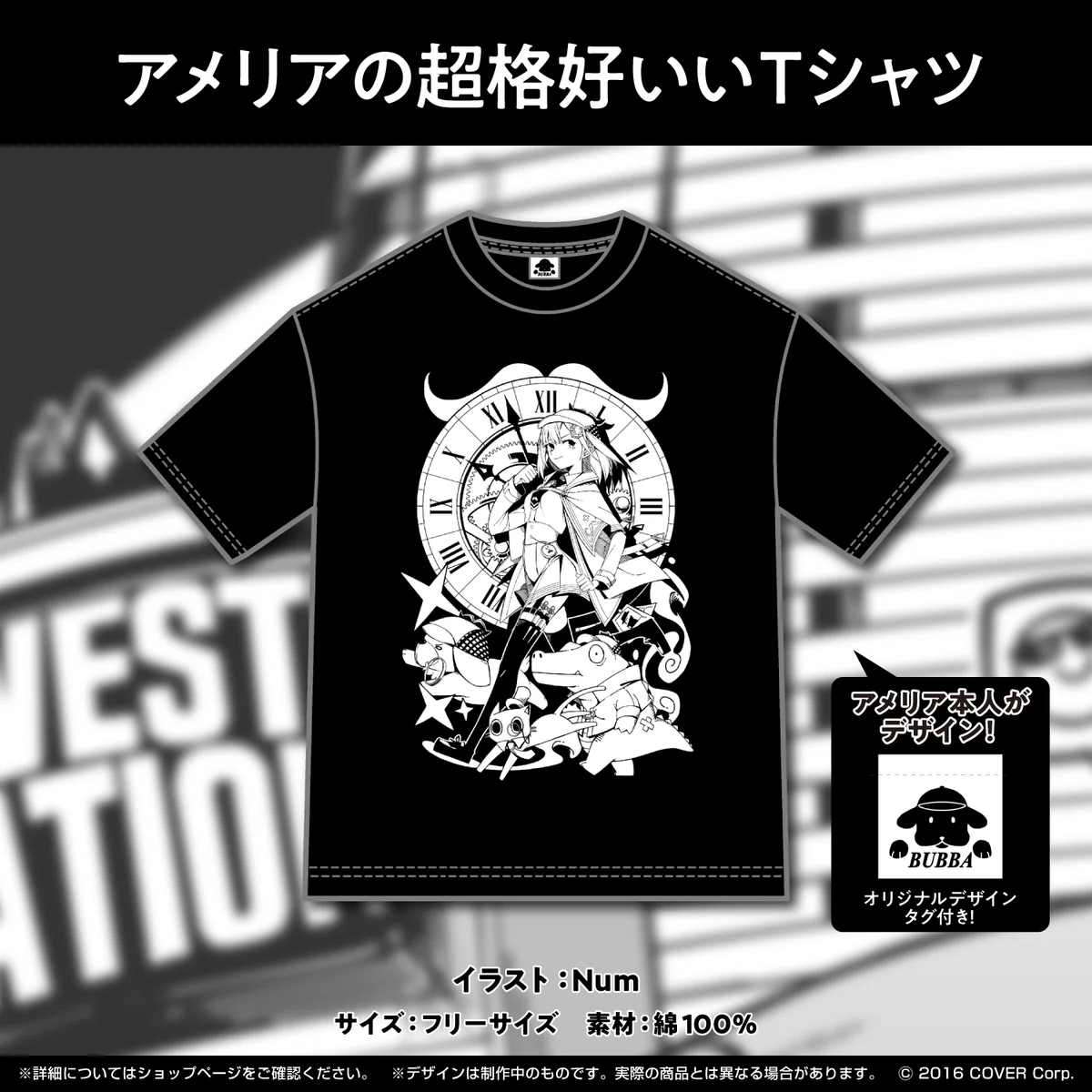 ワトソン・アメリア 誕生日記念2022 アメリアの超格好いいTシャツの公式画像