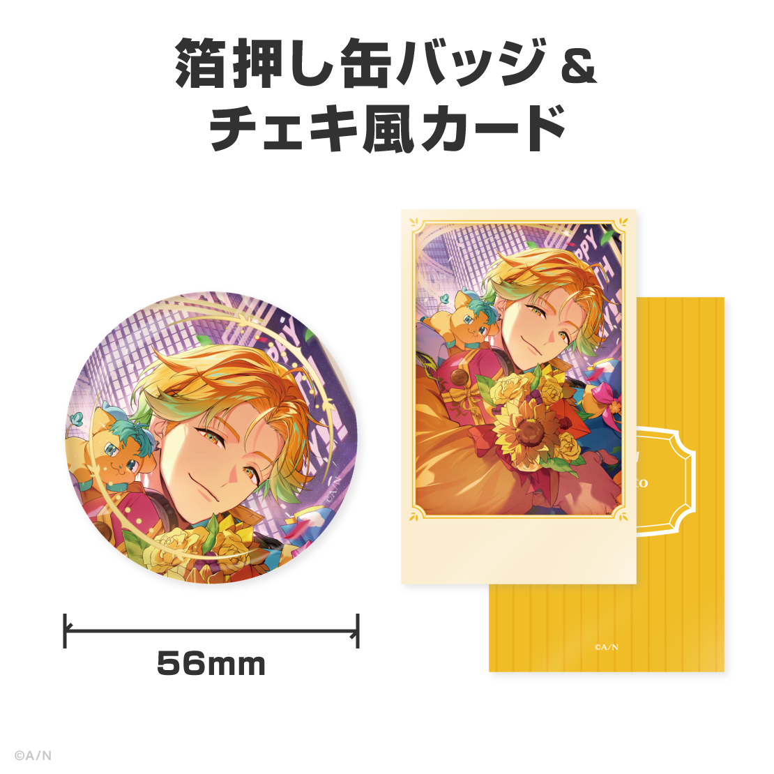 宇佐美リト誕生日グッズ&ボイス2026の商品画像