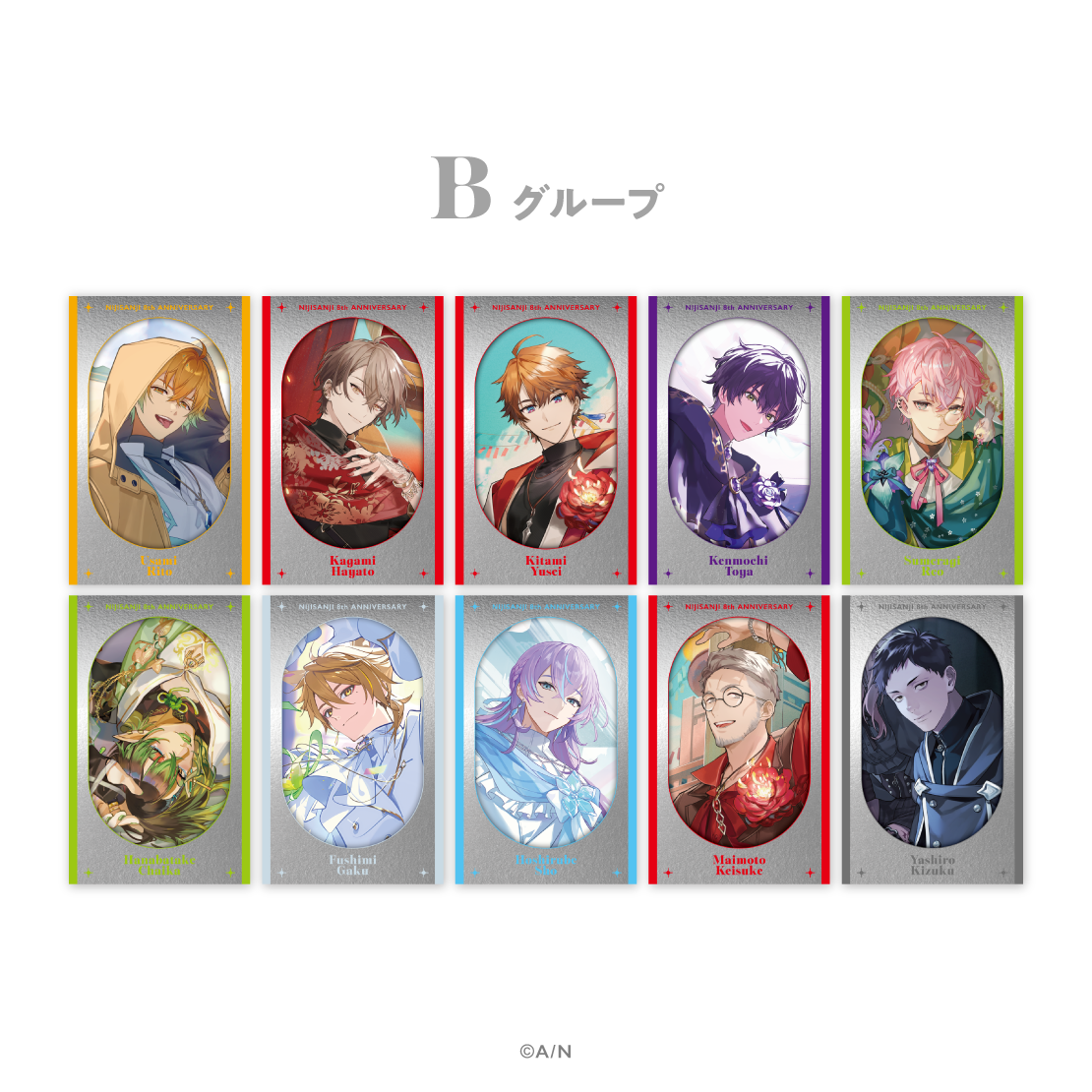 【にじさんじ 8th】ランダムメタルカード Bグループの公式画像