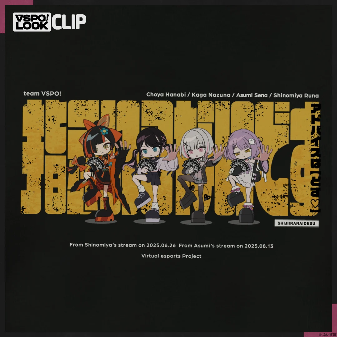 VSPO! LOOK CLIP 指示いらないですTEEの商品画像