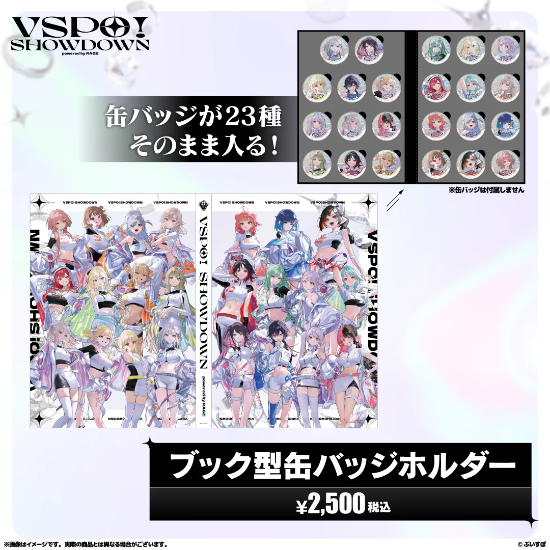 VSPO!SHOWDOWN　会場販売グッズ ブック型缶バッジホルダーの公式画像