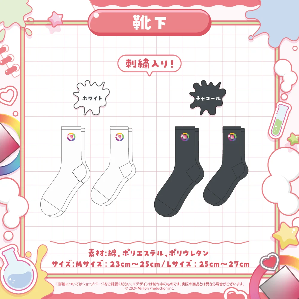 虹深°ぬふ 1周年記念グッズ 靴下の商品画像
