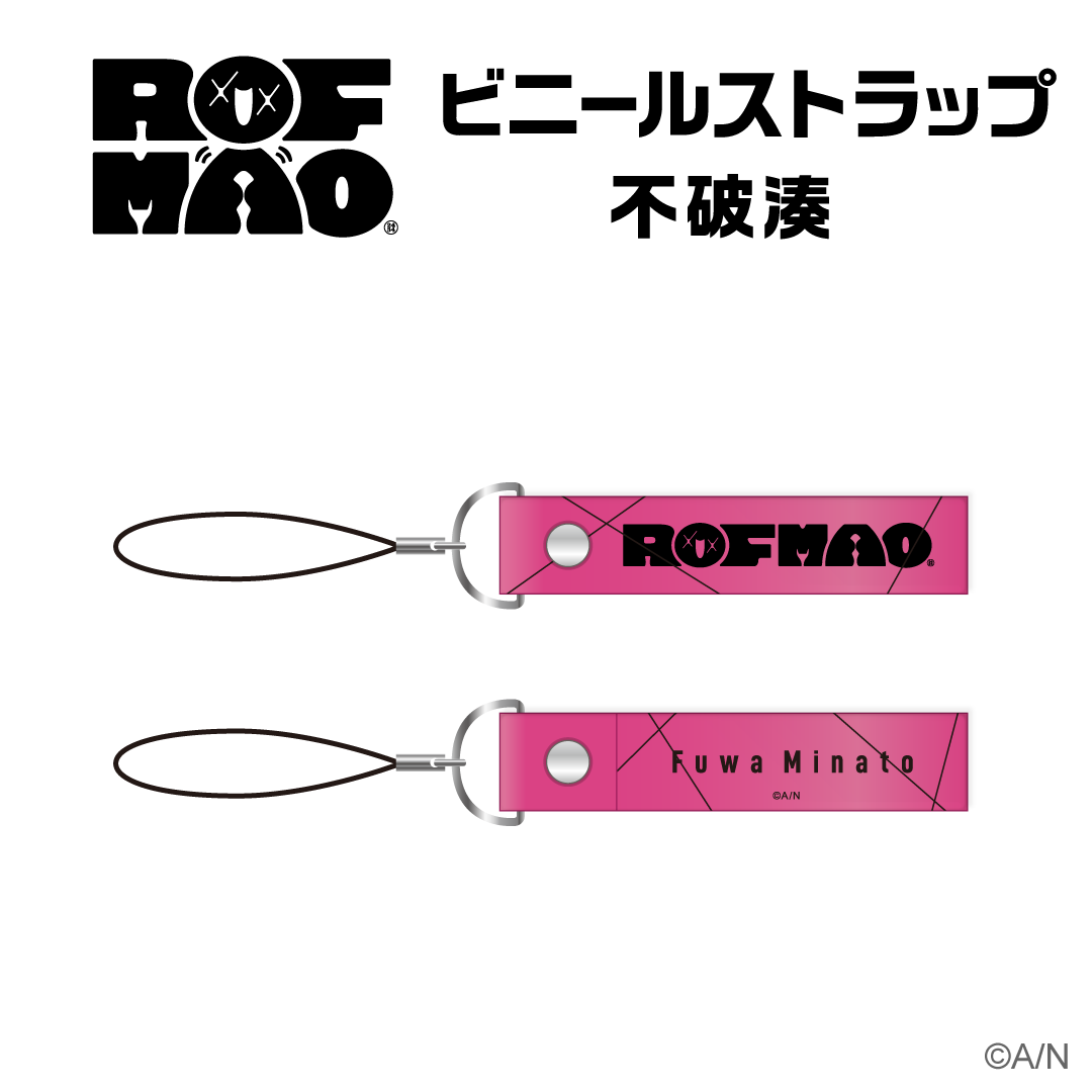 【ROF-MAO】ビニールストラップ 不破湊