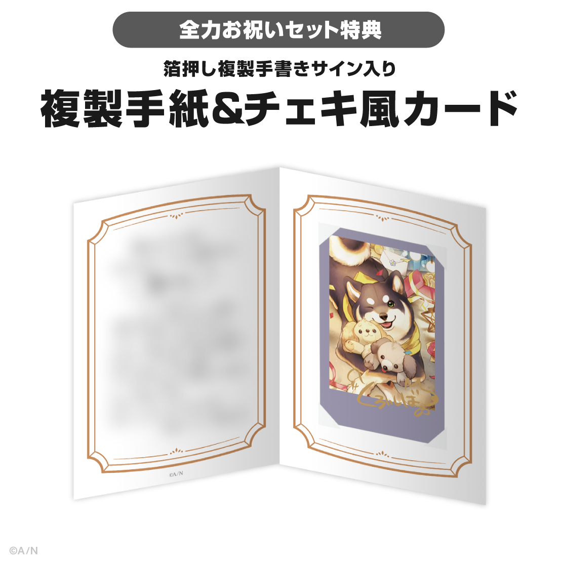 黒井しば誕生日グッズ2026の商品画像