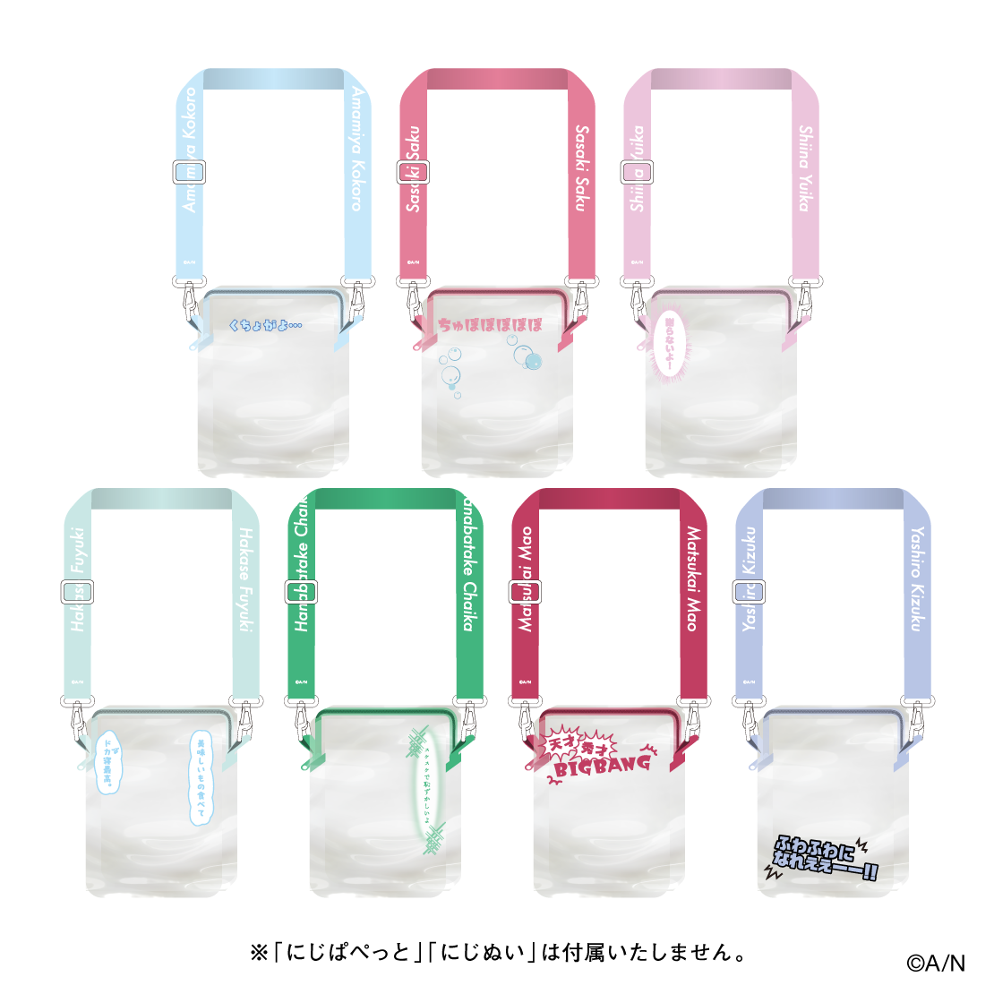 【おでかけSTYLE~にかいめ!~】にじぬい&にじぱぺっとポーチ