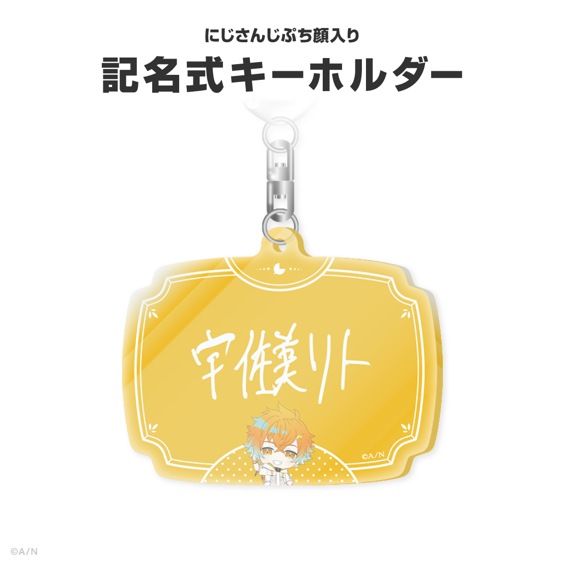 宇佐美リト誕生日グッズ&ボイス2026