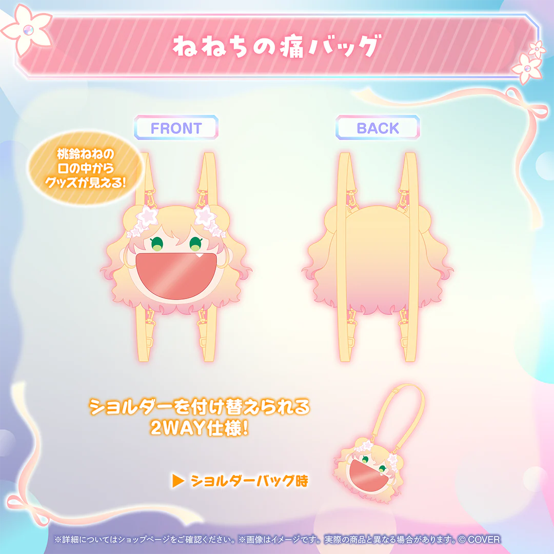 ねねちの痛バッグ