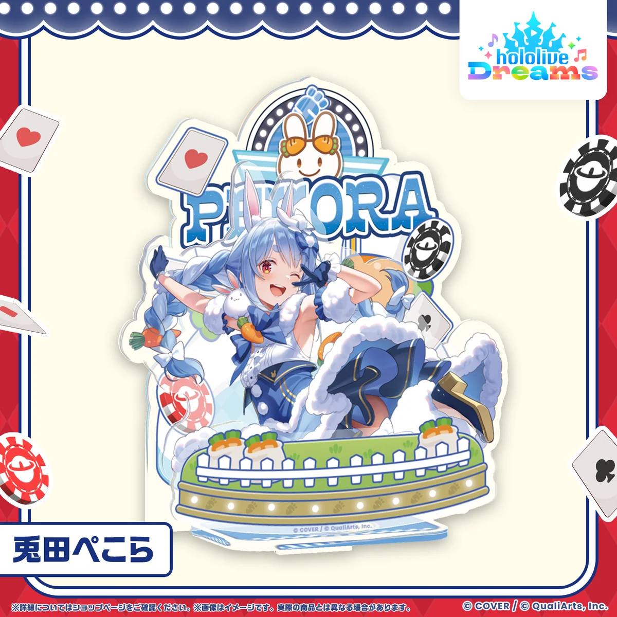 アクリルジオラマスタンド 兎田ぺこら メガスフィアver.