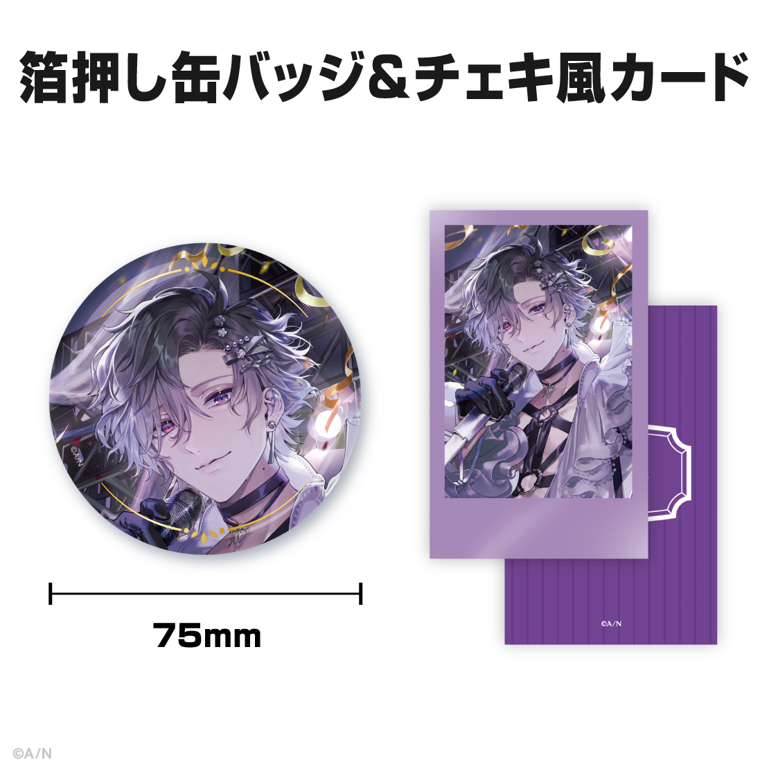 浮奇・ヴィオレタ誕生日グッズ&ボイス2025