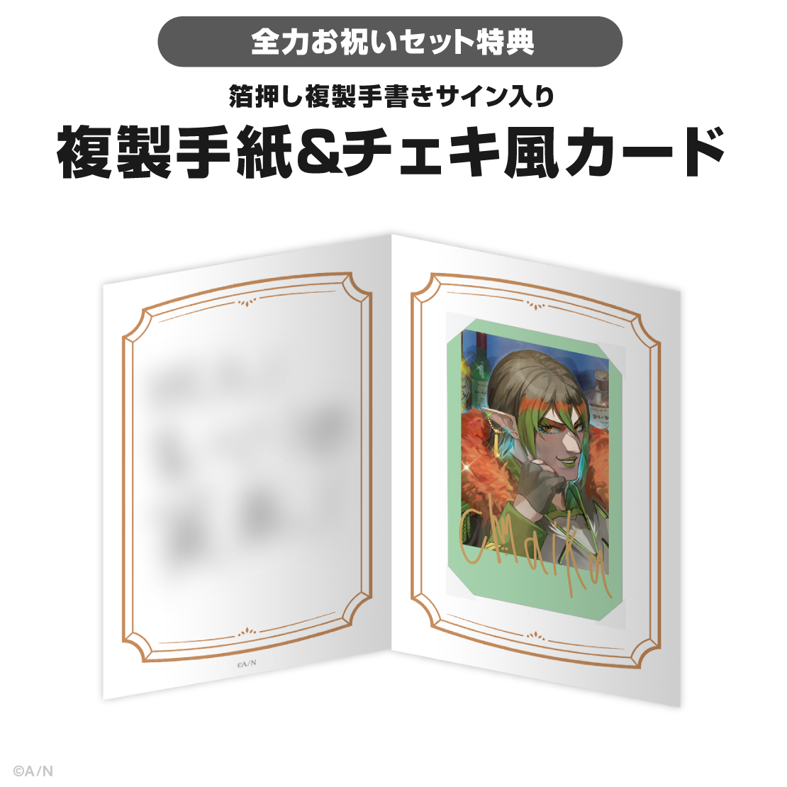花畑チャイカ誕生日グッズ&ボイス2025の商品画像