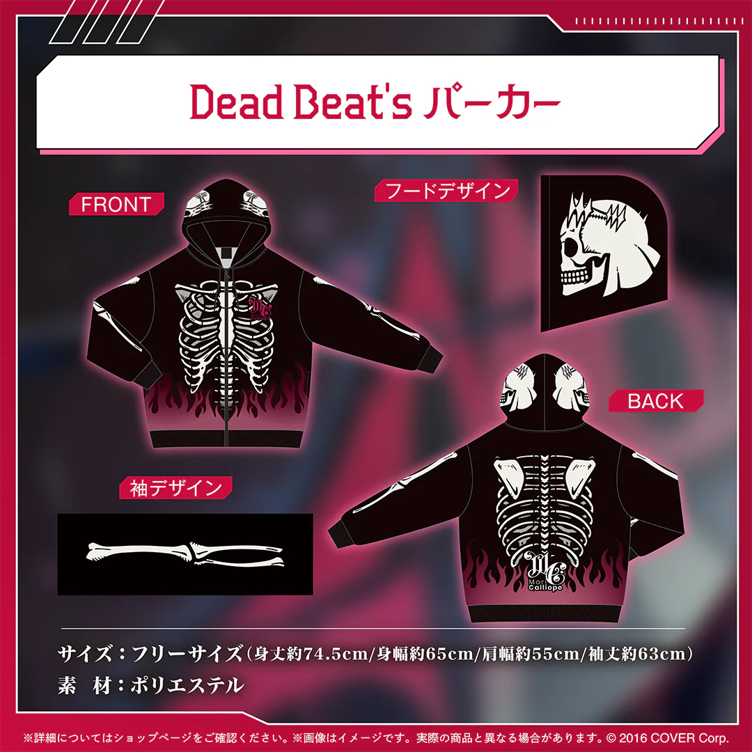 Dead Beat's パーカー
