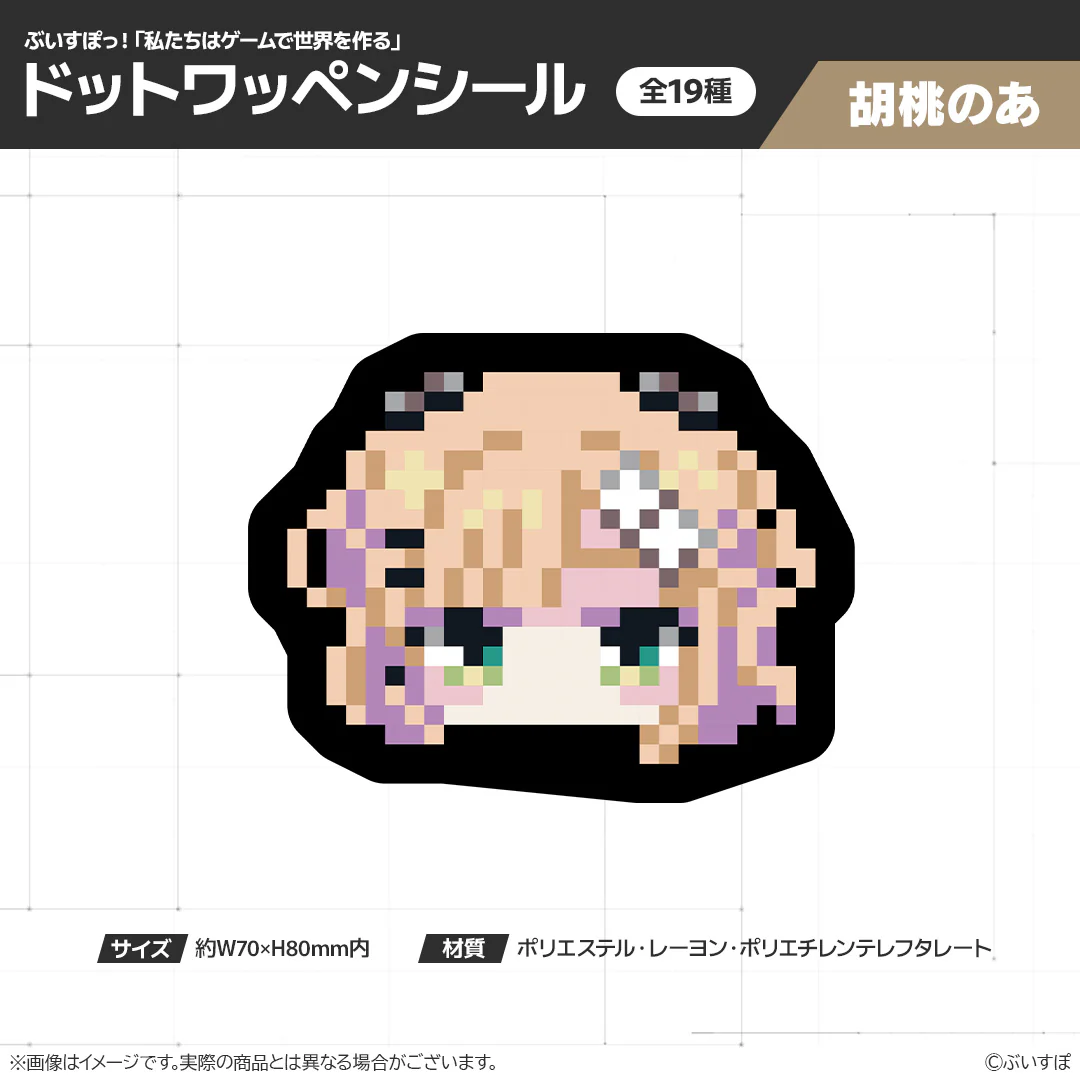 胡桃のあ