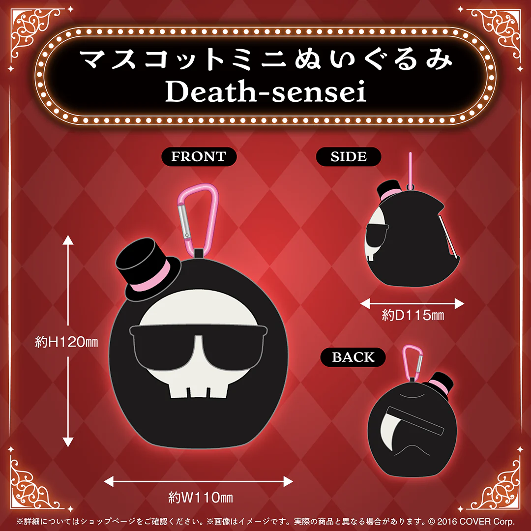 ホロライブEnglish -Myth- 4周年記念 マスコットミニぬいぐるみ Death-sensei(森カリオペ)