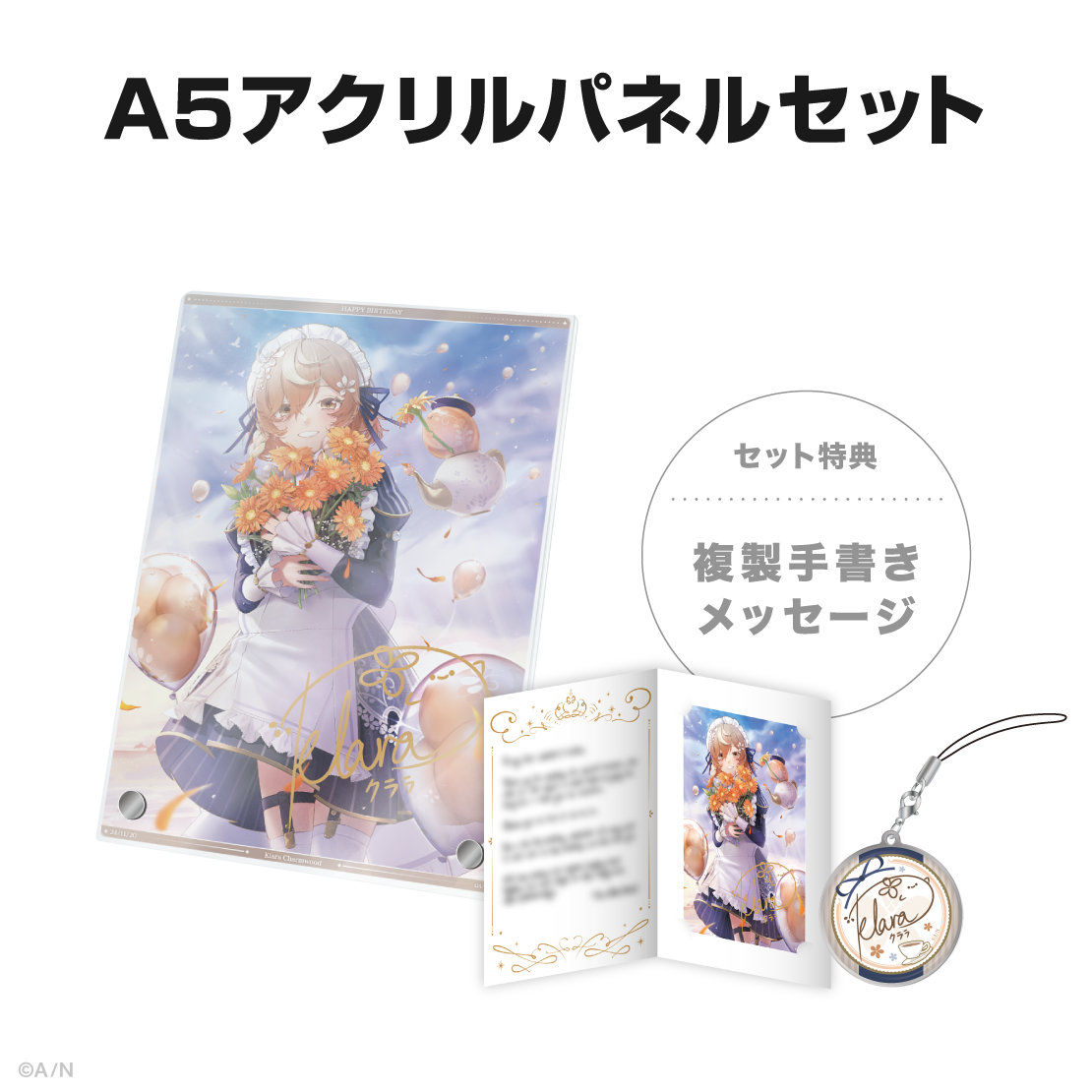 クララ チャームウッド誕生日グッズ&ボイス2024の商品画像