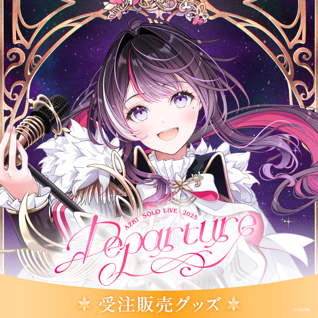【受注販売】AZKi SOLO LiVE 2025 "Departure"ライブグッズ