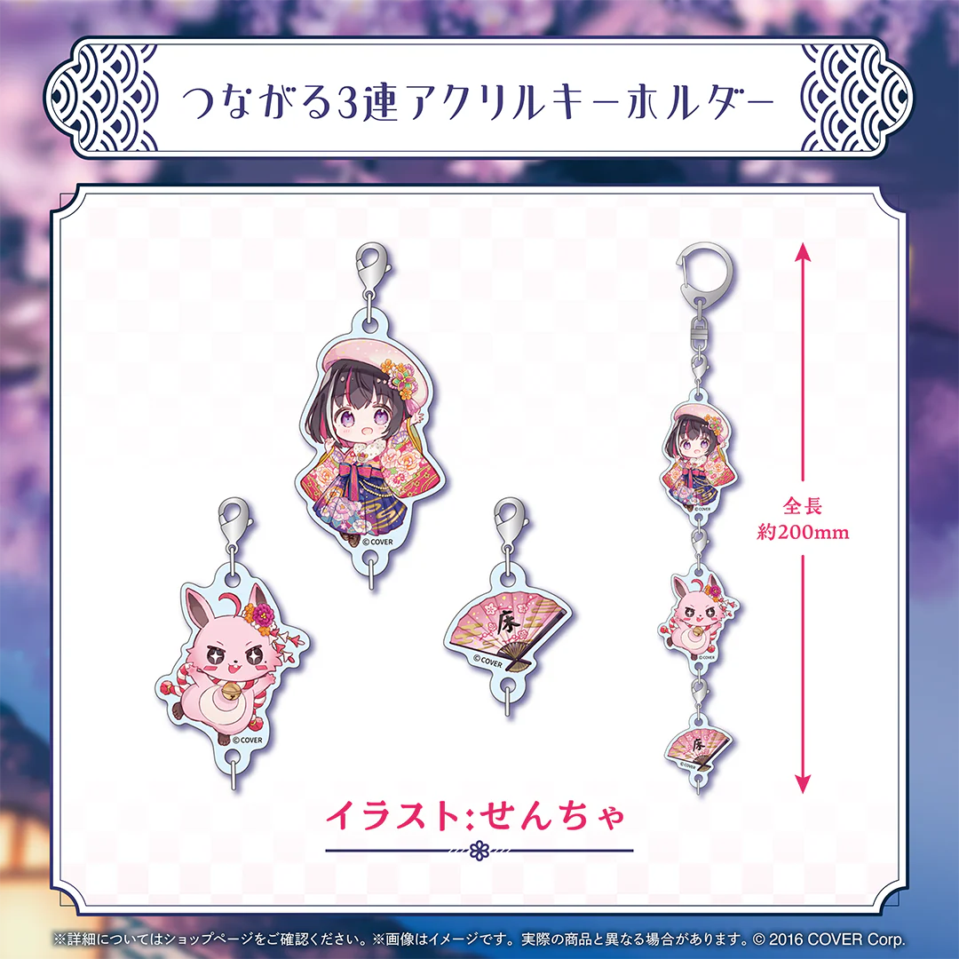 つながる3連アクリルキーホルダー