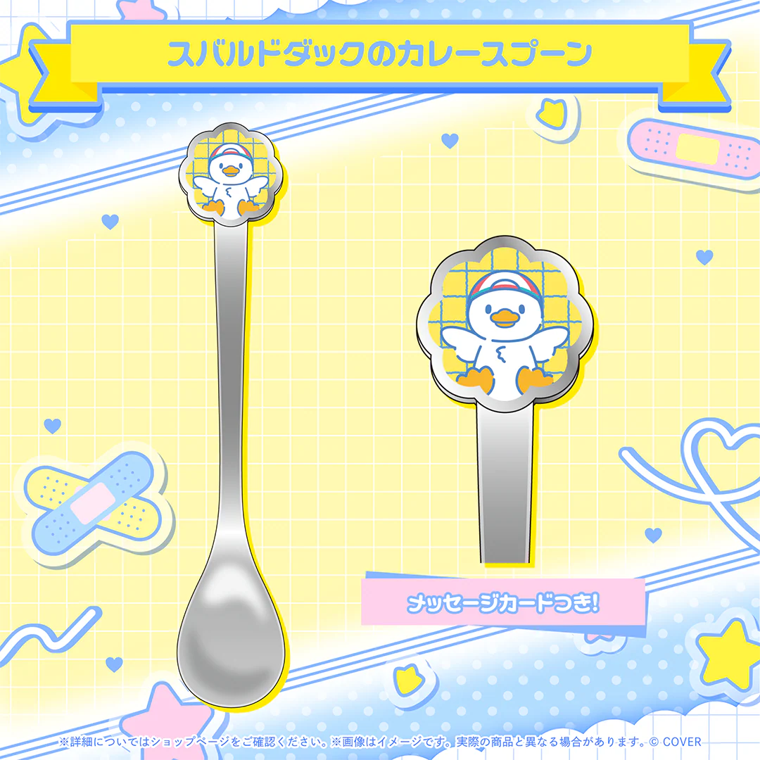 スバルドダックのカレースプーン