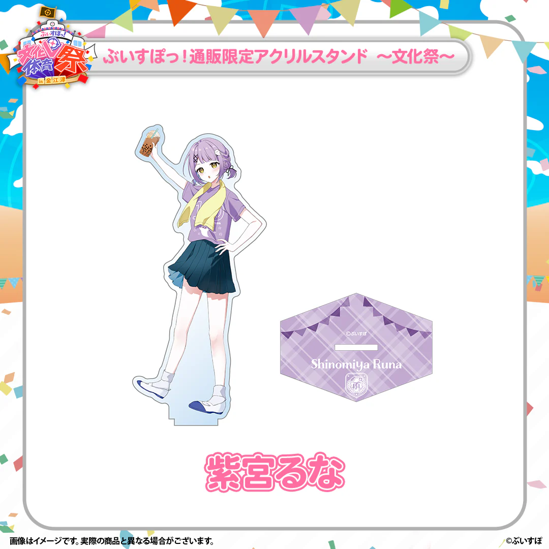紫宮るな