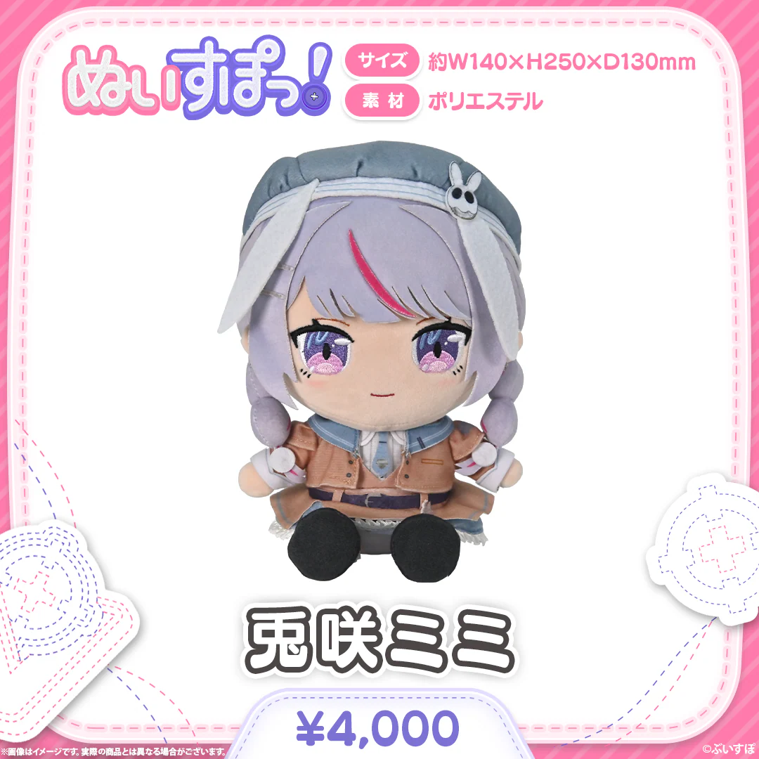 兎咲ミミ
