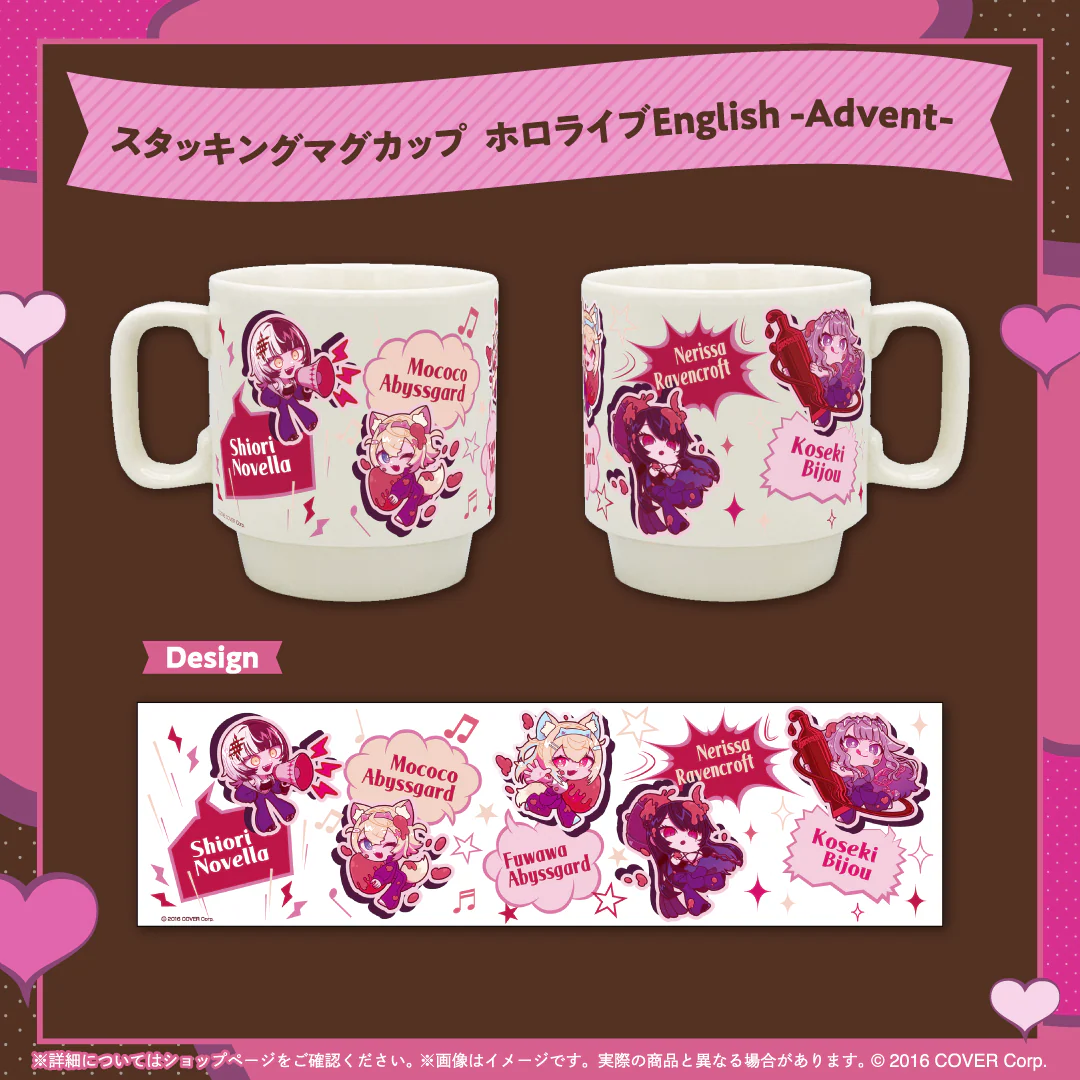 スタッキングマグカップ ホロライブEnglish -Advent-