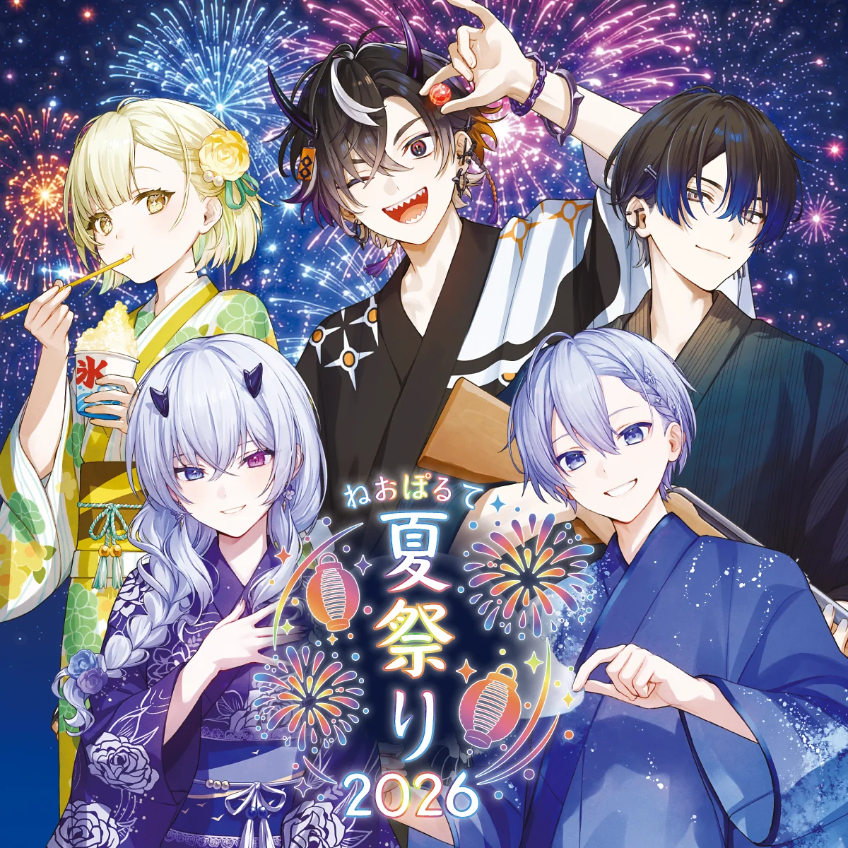 2026夏祭りボイス 光葉エニ