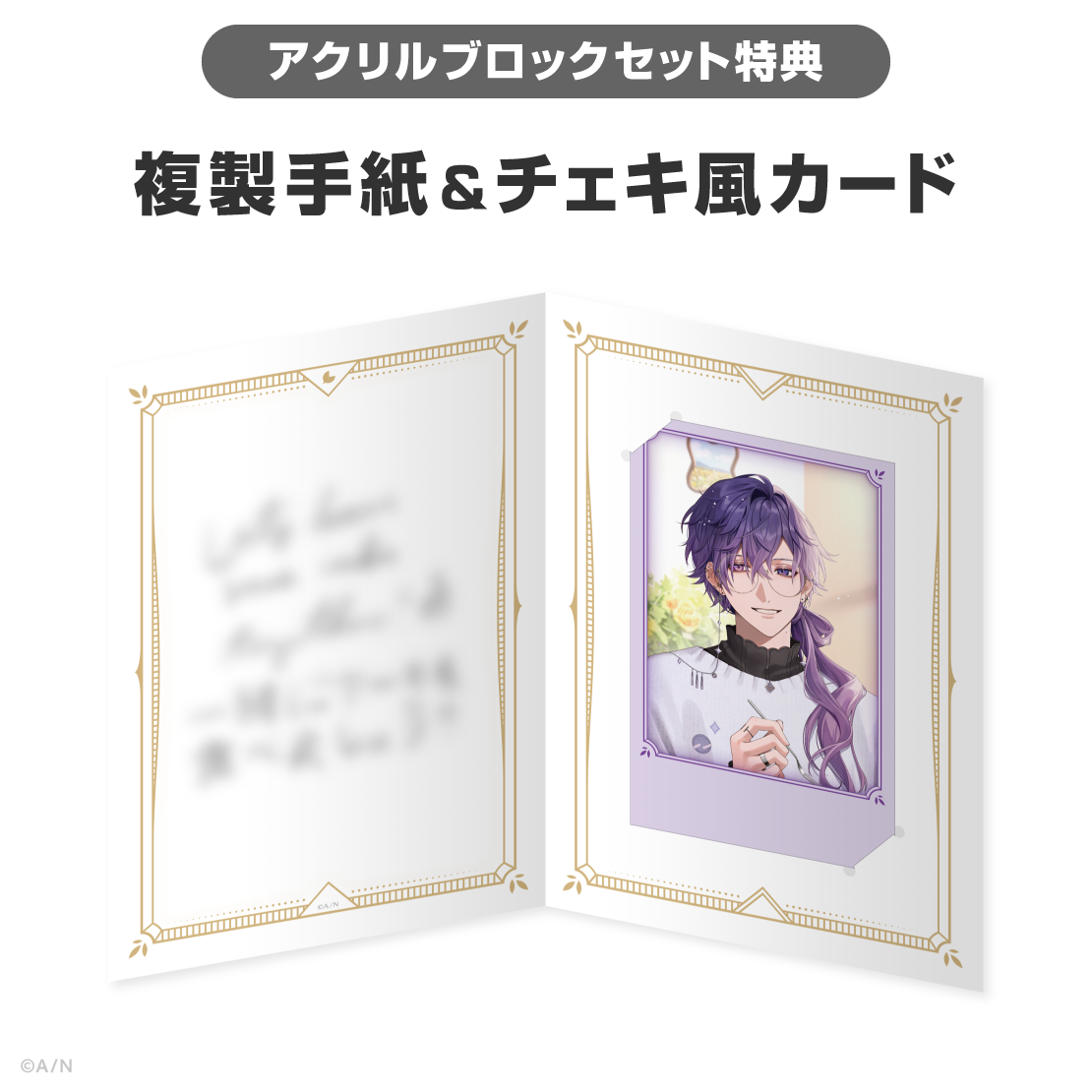 浮奇・ヴィオレタ誕生日グッズ&ボイス2026の商品画像