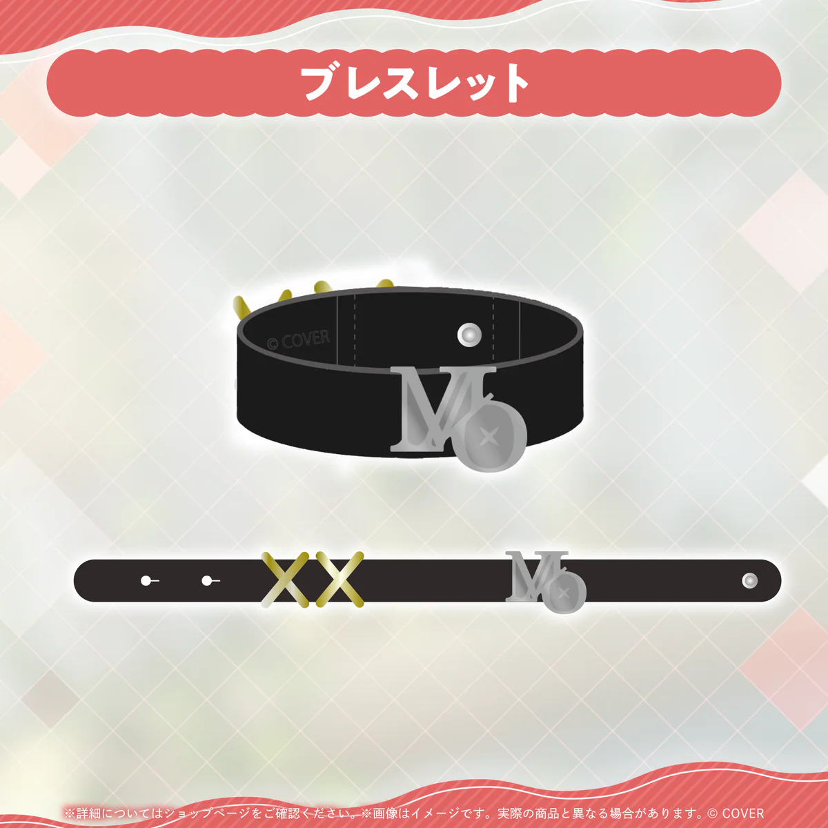 ブレスレット