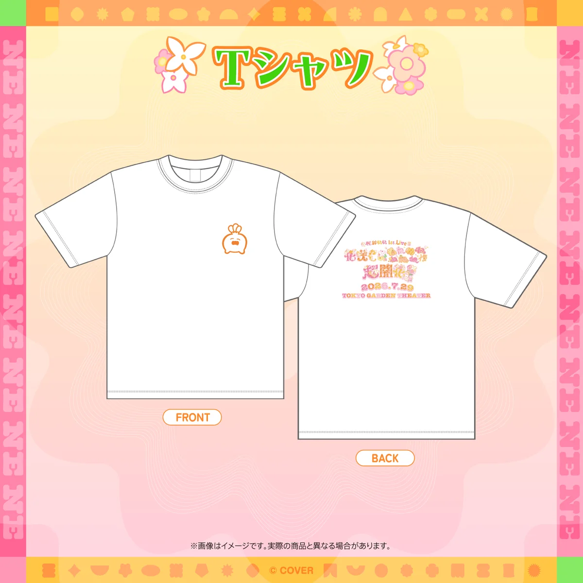 【先行発送】桃鈴ねね 1st Live 「花咲く*ねねねねねねねね超開花!」ライブグッズの商品画像