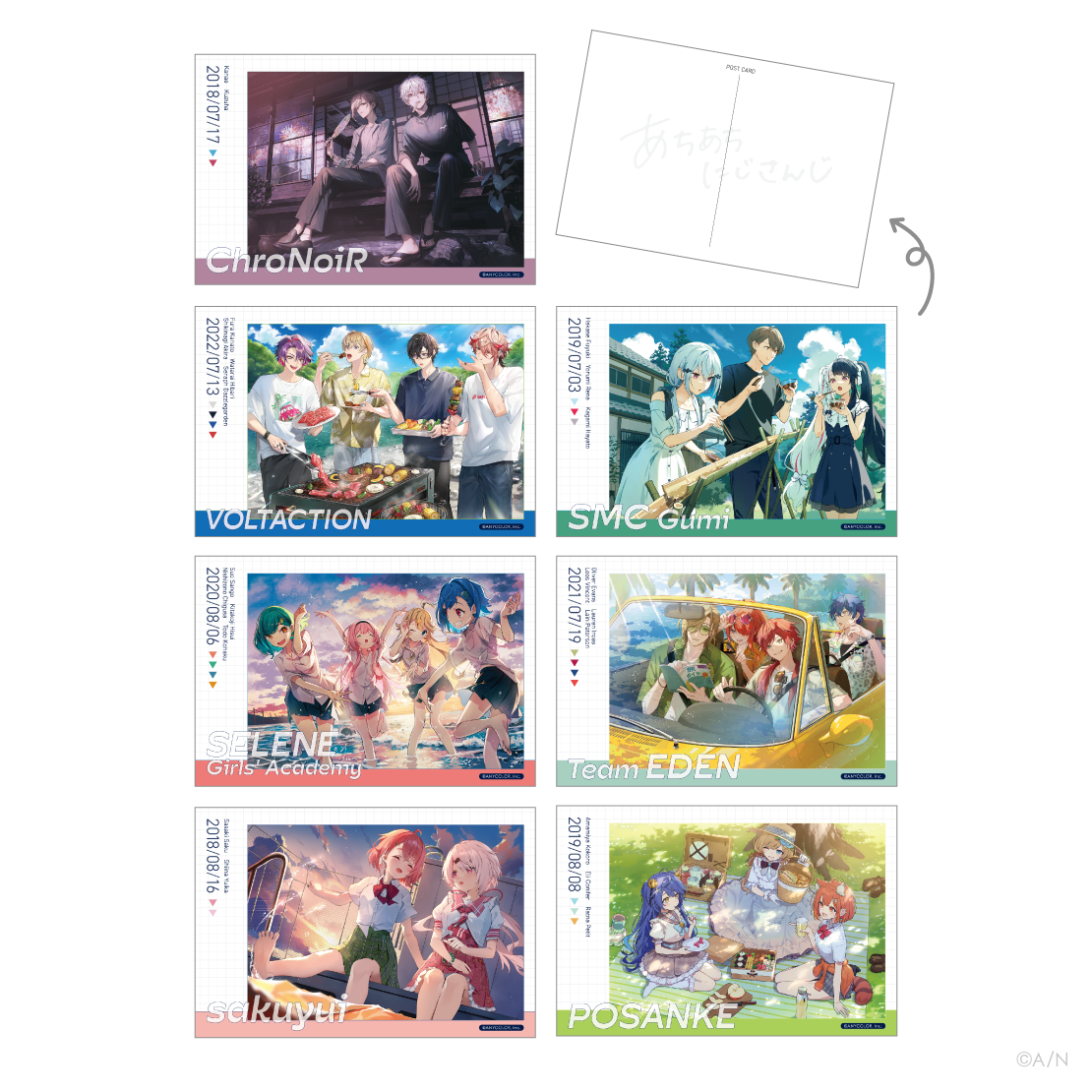 【あちあちにじさんじ】ポストカードセットの公式画像