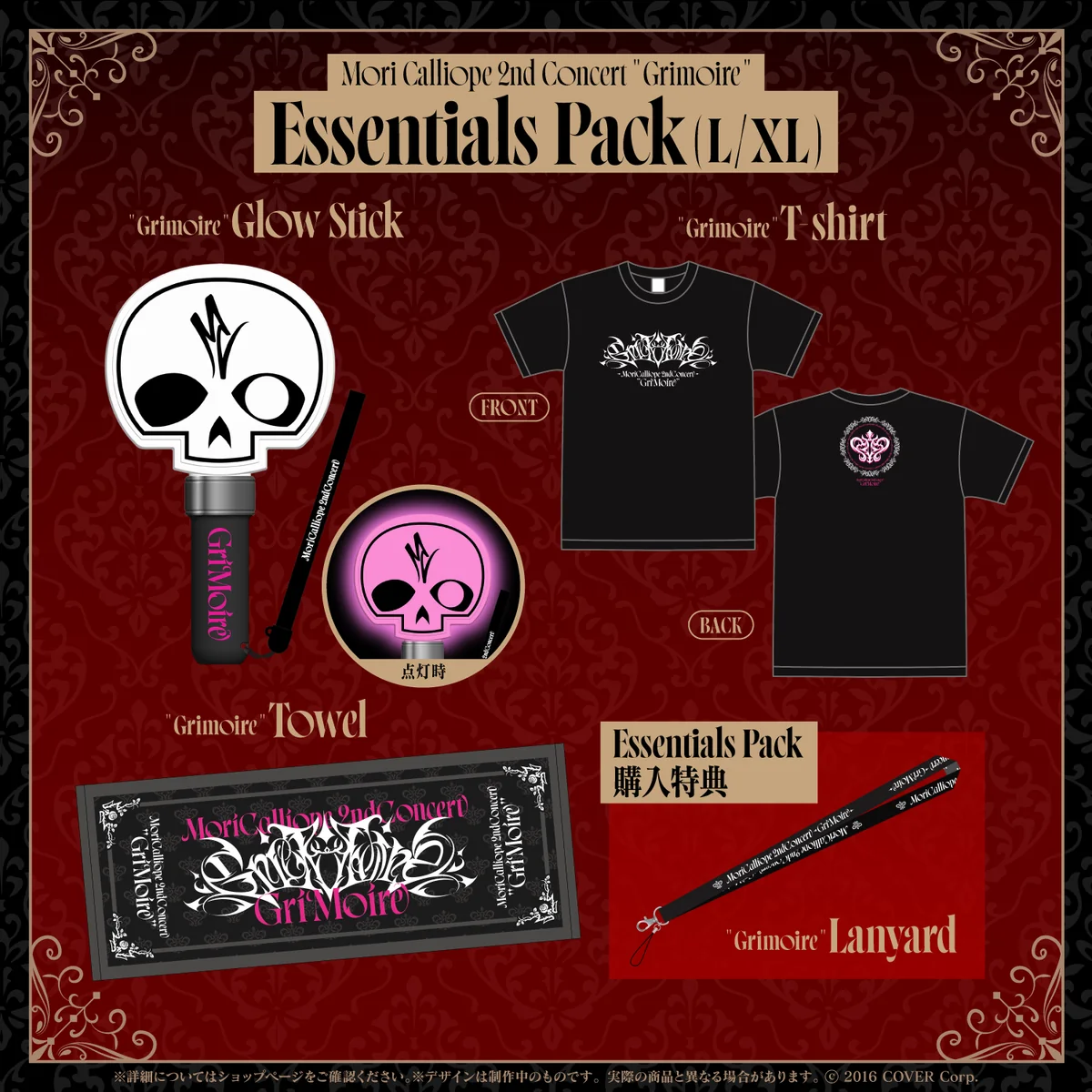 【先行発送】Mori Calliope 2nd Concert "Grimoire"ライブグッズ Essentials Pack Lの公式画像