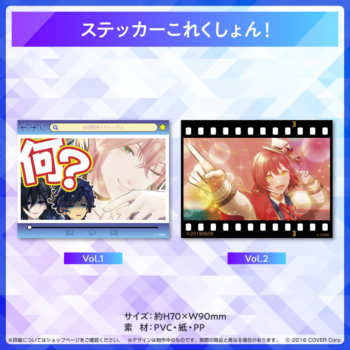 ホロスターズ スターターグッズ