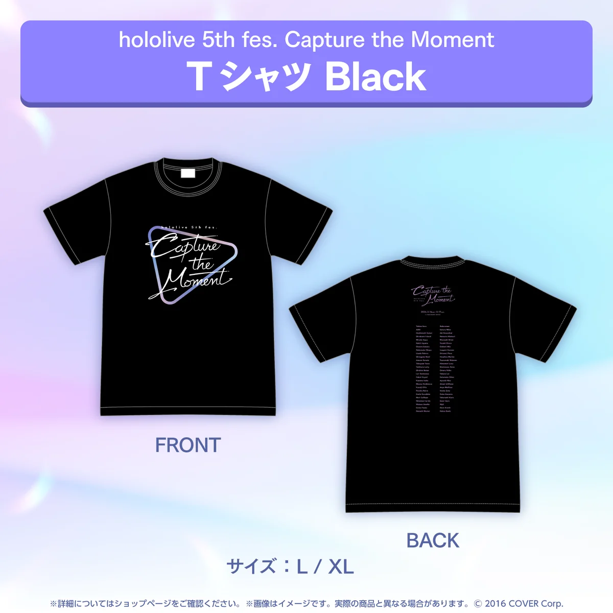 『hololive 5th fes. Capture the Moment』ライブグッズの商品画像