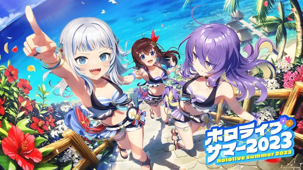 「ホロライブ・サマー2023」のメインビジュアル