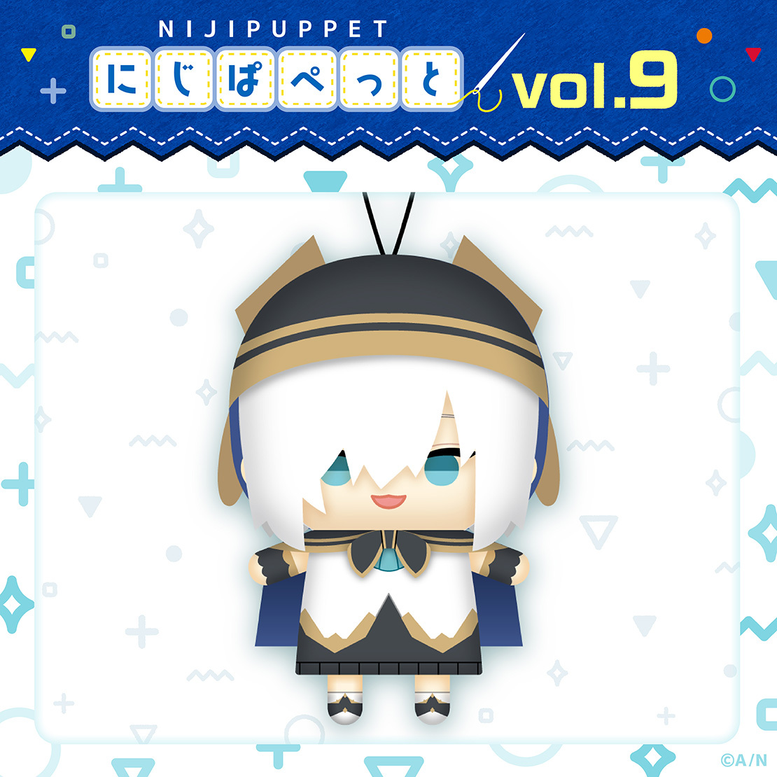 【にじぱぺっとシリーズ vol.9】アルス・アルマルの公式画像