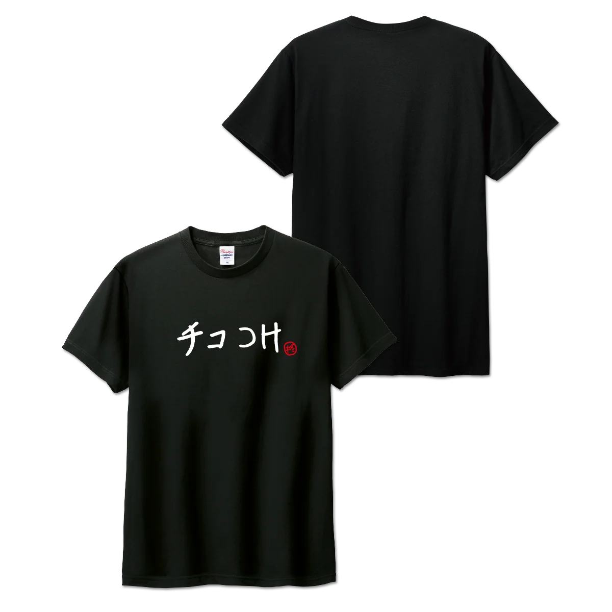 【柊ツルギ】 2025誕生日 チコつけTシャツ