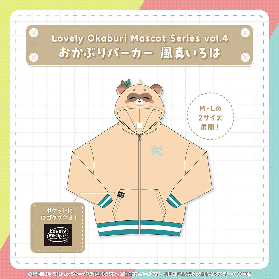 風真いろは おかぶりパーカー 風真いろは M