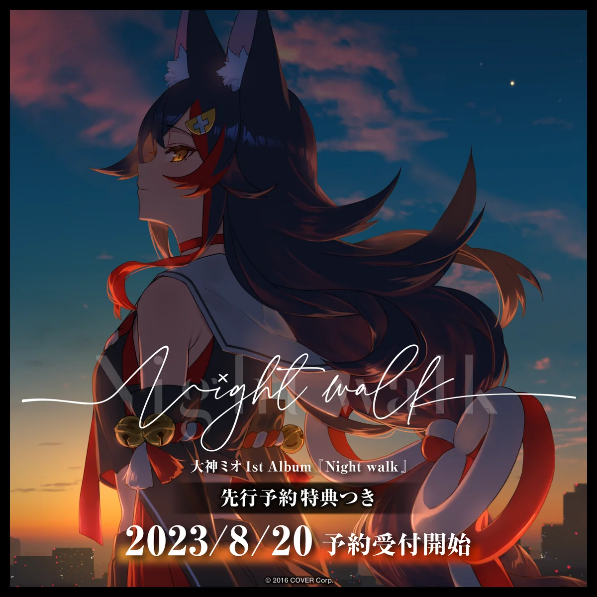 大神ミオ 1stアルバム『Night walk』(先行予約特典つき)