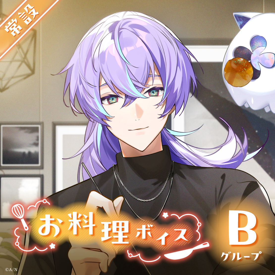 【常設】お料理ボイス - Bグループ 梢桃音 お料理ボイスの公式画像