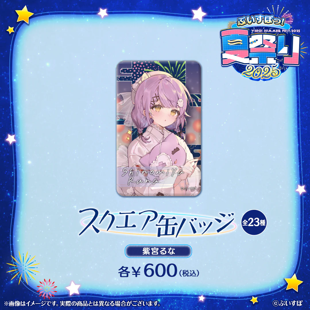 紫宮るな