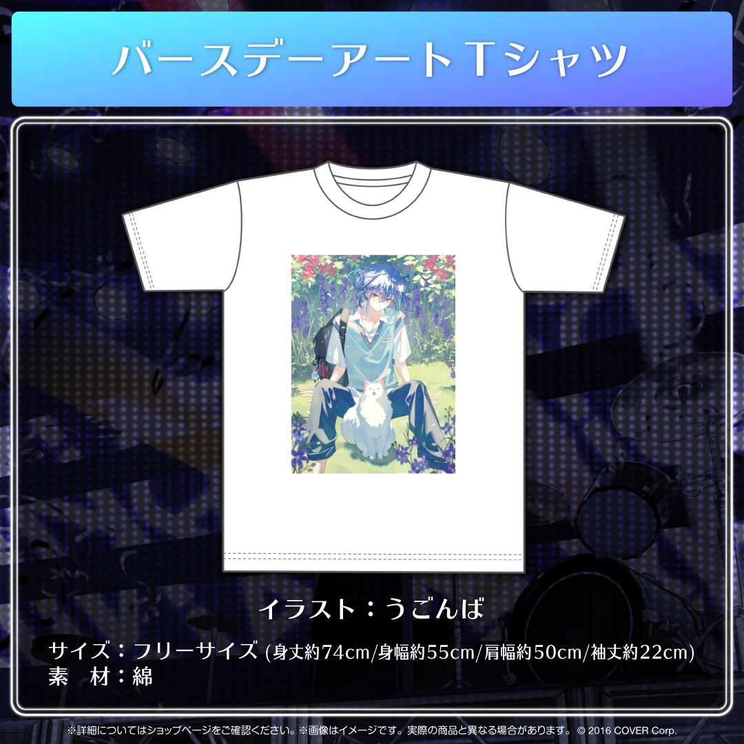 水無世燐央 誕生日記念2023 「Live Without Limits」グッズ バースデーアートTシャツの公式画像