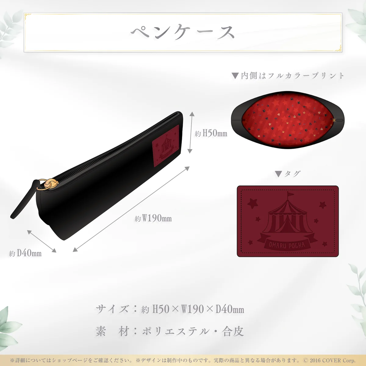 ペンケース