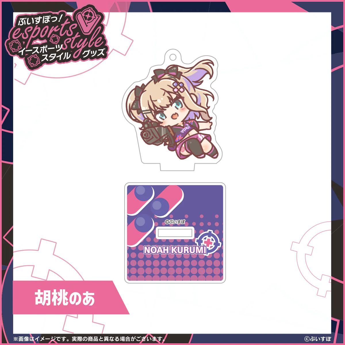 胡桃のあ