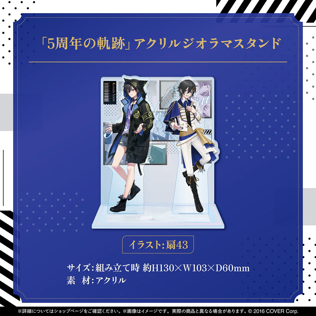奏手イヅル 活動5周年記念 「5周年の軌跡」アクリルジオラマスタンドの公式画像