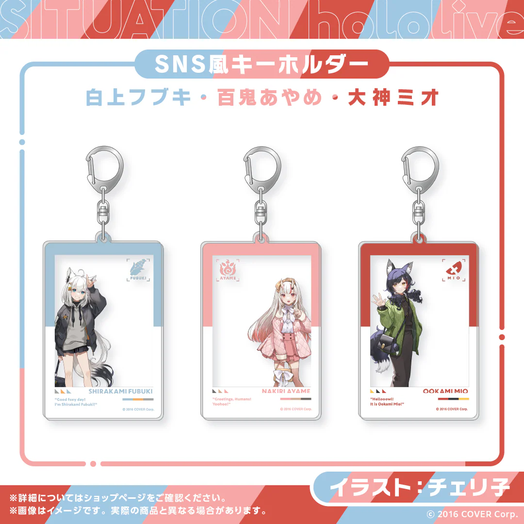 Situation hololive -A Fun Day Out! Series-  vol.3 白上フブキ SNS風キーホルダー 白上フブキの公式画像