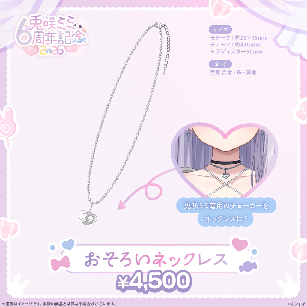 おそろいネックレス