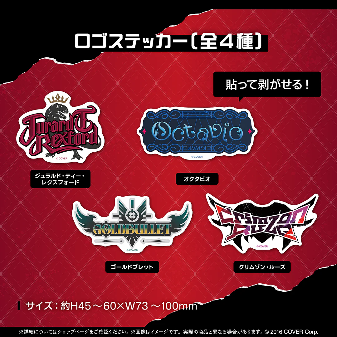 ホロスターズEnglish -ARMIS- 活動半年記念 ロゴステッカー クリムゾン・ルーズの公式画像